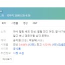 [미니드라마] 605. 야식남녀 2020년 12부작 안결 JTBC 박승혜 작가