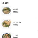솜초밥 - 전주시 덕진구 만성북1길 25 | 솜초밥