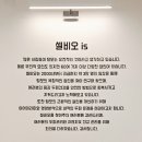 셀비오 영종점 | 남편 만족한 스트레스 탈모 두피 관리 셀비오 영종도점