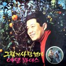 울고 싶은 마음 / 최희준 (1969) 이미지