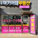 운정여기어때부동산공인중개사사무소 | 운정자이시그니처 74A·74B타입 완전 분석｜공인중개사가 직접 설명드립니다