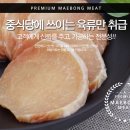 매봉미트