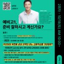 현상진수학전문학원