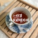수영마사지 26년 경력 베테랑! 다겸아로마테라피 솔직후기