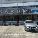 산호횟집도량점