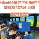 몸튼튼