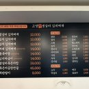1등생갈비 | 역 맛집] 명인이 만든 1등 김치찌개! 강남역 1번 출구 '고양진 생갈비 김치찌개' 내돈내산 솔직후기...