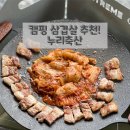 캠핑요리 돼지고기 삼겹살 목살 추천 지리산흑돼지 ‘누리축산’