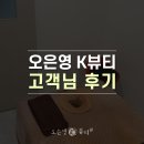 썬체형관리 이미지
