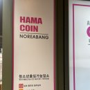 건전노래연습장2 이미지