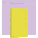 파란시선 0172 서요나 [빙하기를 날아 북아현동을 기어 토성의 금요일까지] 이미지