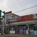 정토정육점