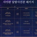동화사진관 이미지