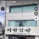 가원 교차로 3 이미지