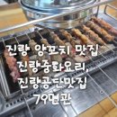 79면관