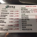 미진축산신