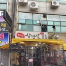 정왕동삼겹살맛집 고깃집추천 김치찌개 최고 내돈내산 전라도연탄구이