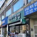 데레사김밥