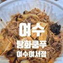 탕화쿵푸마라탕여서점 네이버블로그