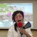 남인경의 노하우 - 강북문화원 노래교실- 얼른 회복하세요 & 현철 - 보고싶은 여인 이미지