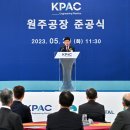 한국폴리아세탈주식회사 연합뉴스