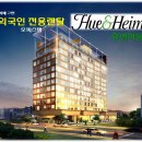 휴엔하임오피스텔 이미지