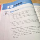 김동준 소방학개론 기출김원빈 빈칸스터디 1일차(1주차) 이미지