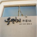 연지네맛집 이미지