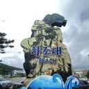 하조대해변(하륜교사거리) | [트레킹 후기] 강원도 양양군 하조대 해수욕장 트레킹 후기