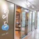 낙원횟집 이미지