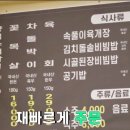 굿데이 지디 정형돈 동묘 갈비집, 종로 고깃집 투어의 새로운 발견