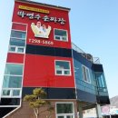 박영수손짜장 - 창원시 의창구 원이대로56번길 2-75 | 박영수손짜장