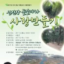 사랑만들기