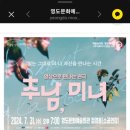 영상으로 만나는 연극 ’추남, 미녀’ 이미지