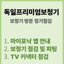 사상독일보청기 이미지