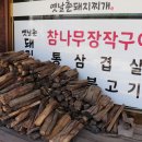 옛날촌돼지찌개 이미지