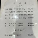 마포갈비 이미지