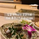 일본 도쿄 아카사카 오마카세 스시야 후쿠나가 Fukunaga 후기
