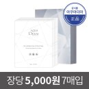 아쿠아스넥