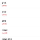 황도바지락칼국수 이미지