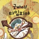 타임피아 이미지