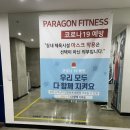 정자역PT 파라곤휘트니스 친절한 PT 후기