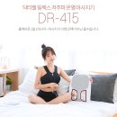 닥터웰의료기
