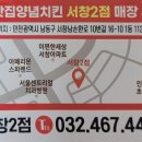 처갓집양념치킨서창2점