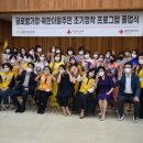 글로벌가정 ㆍ북한이탈주민 조기정착 프로그램 졸업식 이미지