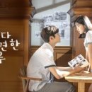 달심키친 | [해달심] 음악왕국 단 하나의 고백 오늘도 힘내자. 화이팅!!×어쩌다 발견한 하루 2019년 드라마+강아지...