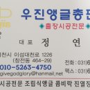 우진앵글 네이버블로그