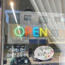 수채화를그리다 | 별내이색카페 , 별내데이트 수채화를그리다 방문후기