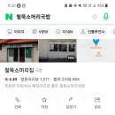 주문진황소국밥 이미지