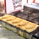 대전역 붕어빵 &#39;붕어제작소&#39;, 세가지 붕어빵 후기(치즈, 피자, 팥밤호두)